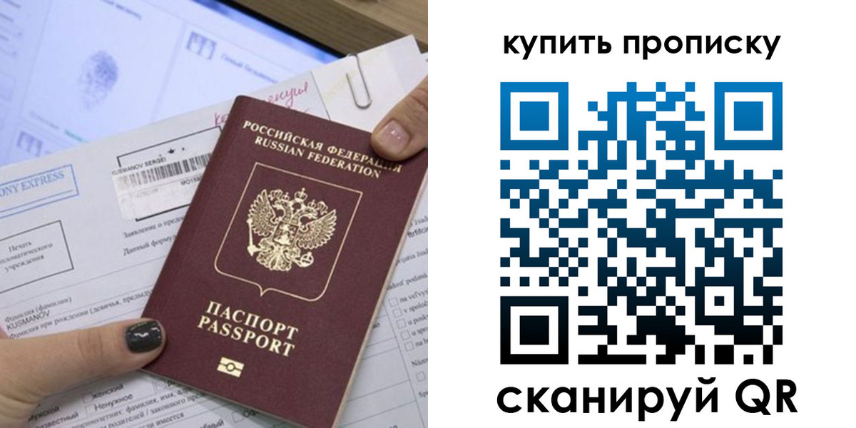 прописка поиск в Апшеронске