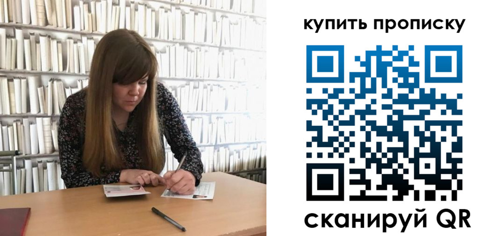 временная регистрация для всех в Апшеронске